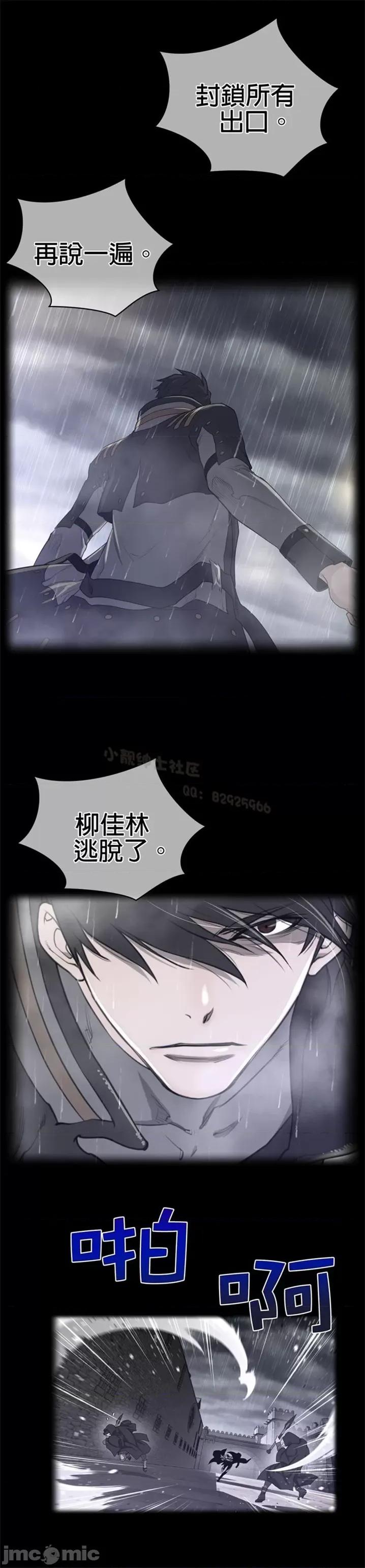 鐵之刃與火焰之花 完美的另一半 第二季74.zip 第3页