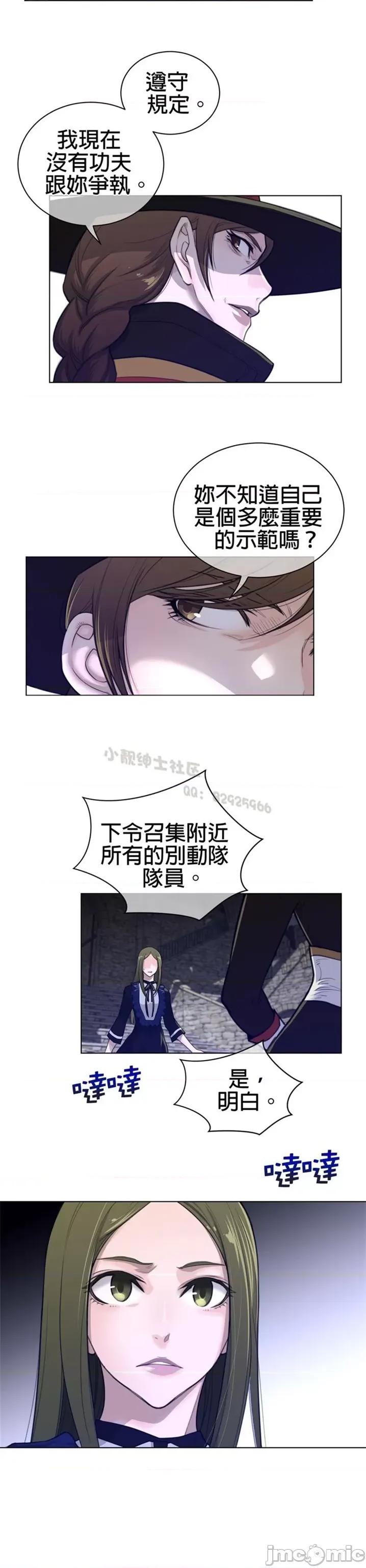 鐵之刃與火焰之花 完美的另一半 第二季74.zip 第6页