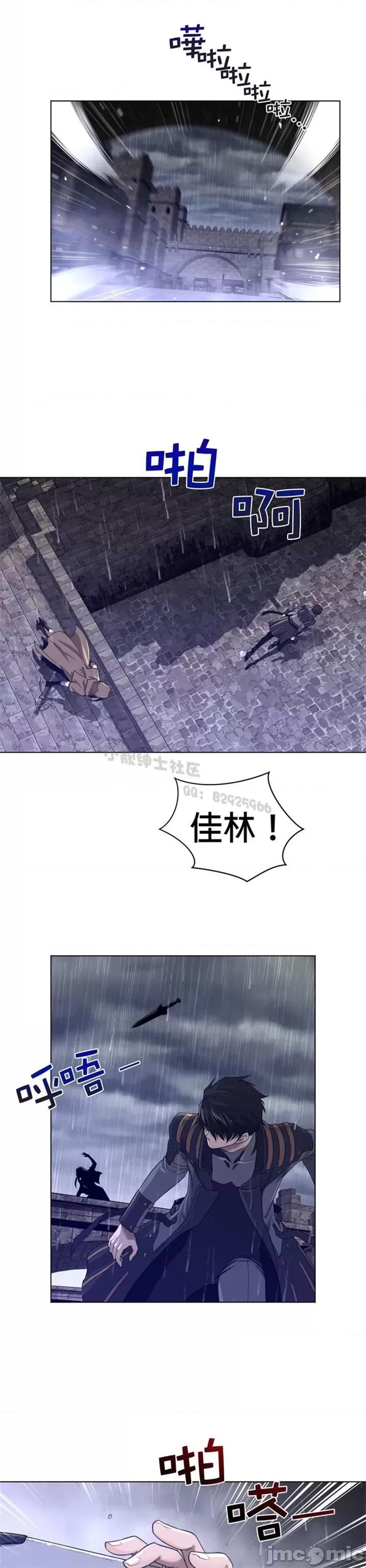 鐵之刃與火焰之花 完美的另一半 第二季74.zip 第7页