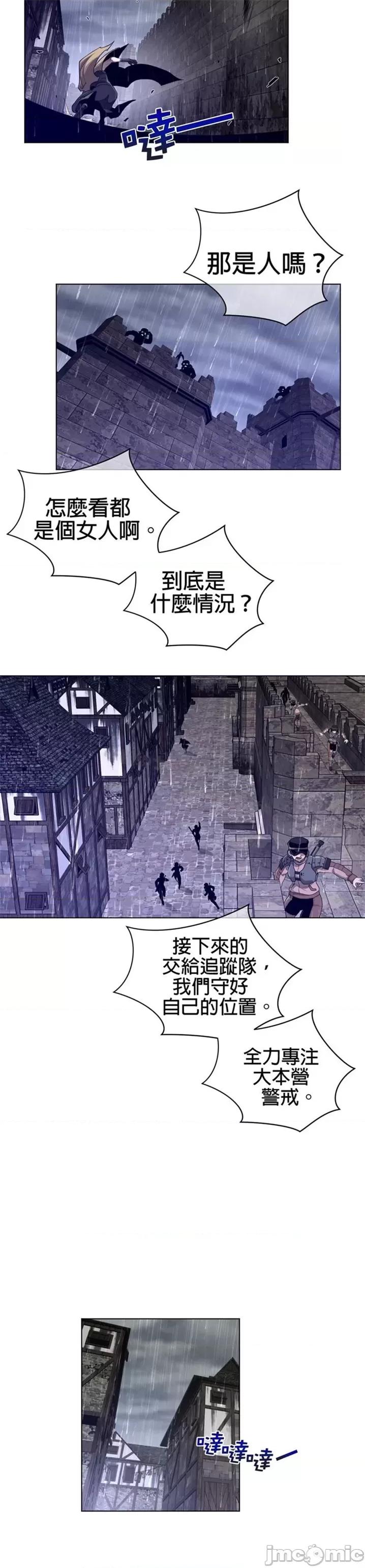 鐵之刃與火焰之花 完美的另一半 第二季74.zip 第11页