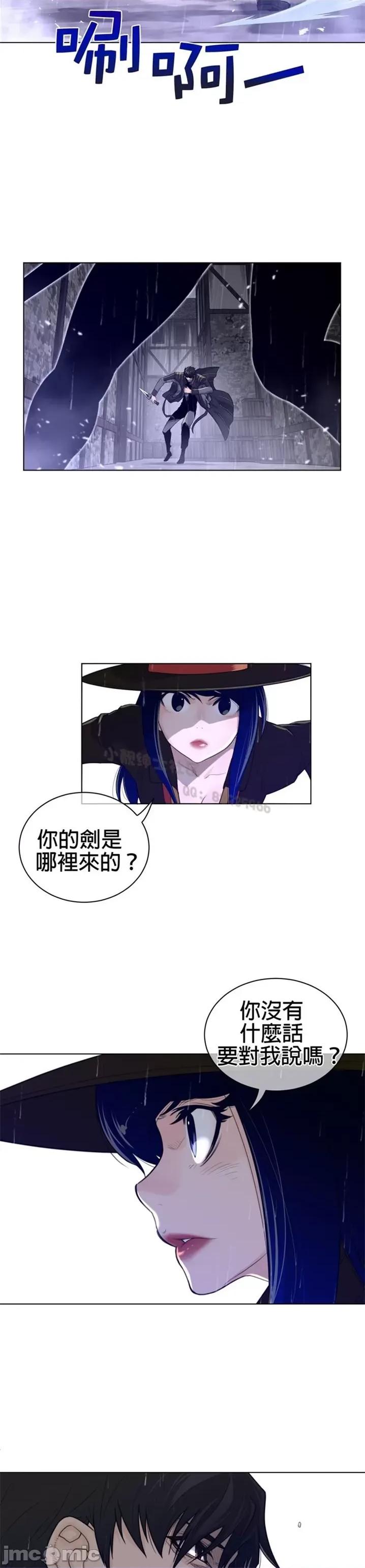 鐵之刃與火焰之花 完美的另一半 第二季74.zip 第14页