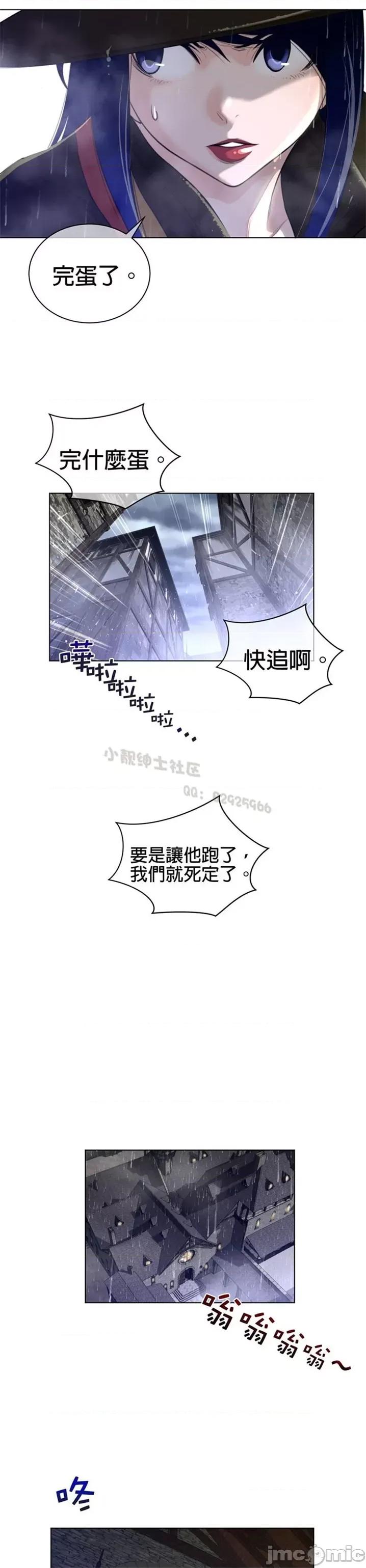 鐵之刃與火焰之花 完美的另一半 第二季74.zip 第20页