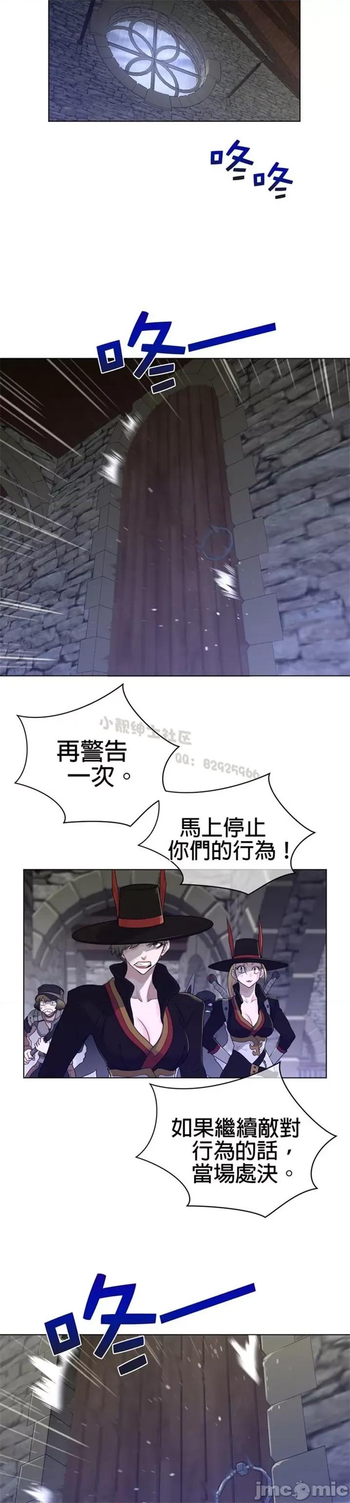 鐵之刃與火焰之花 完美的另一半 第二季74.zip 第21页