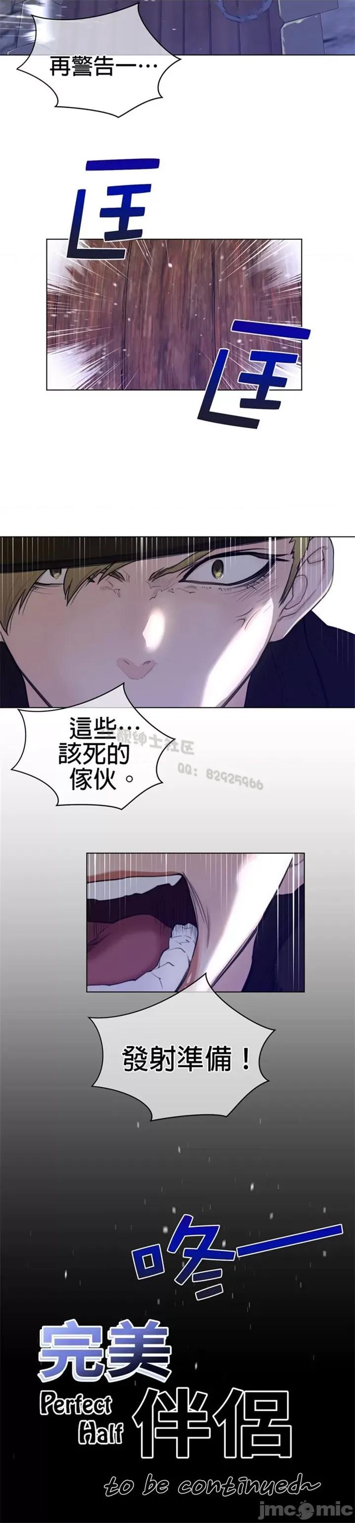 鐵之刃與火焰之花 完美的另一半 第二季74.zip 第22页