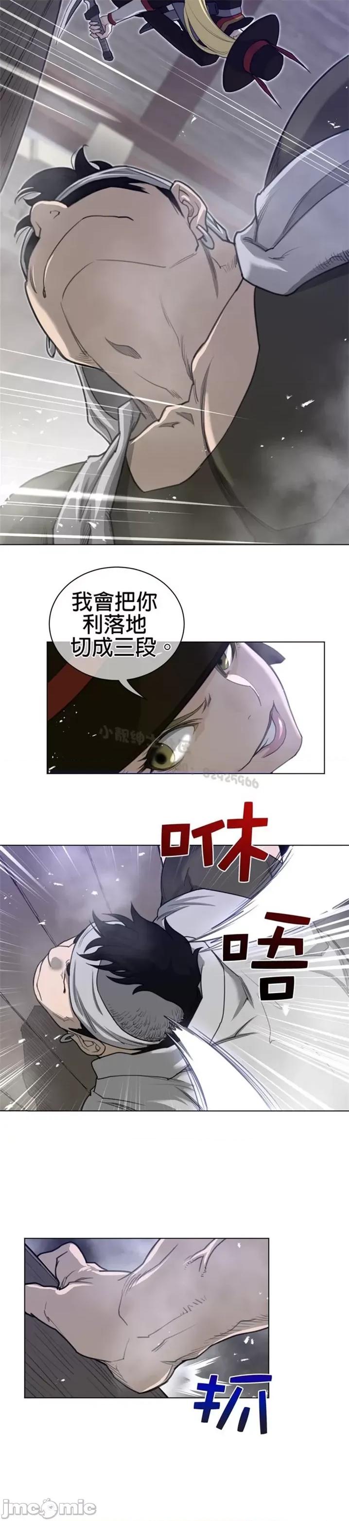 鐵之刃與火焰之花 完美的另一半 第二季75.zip 第10页