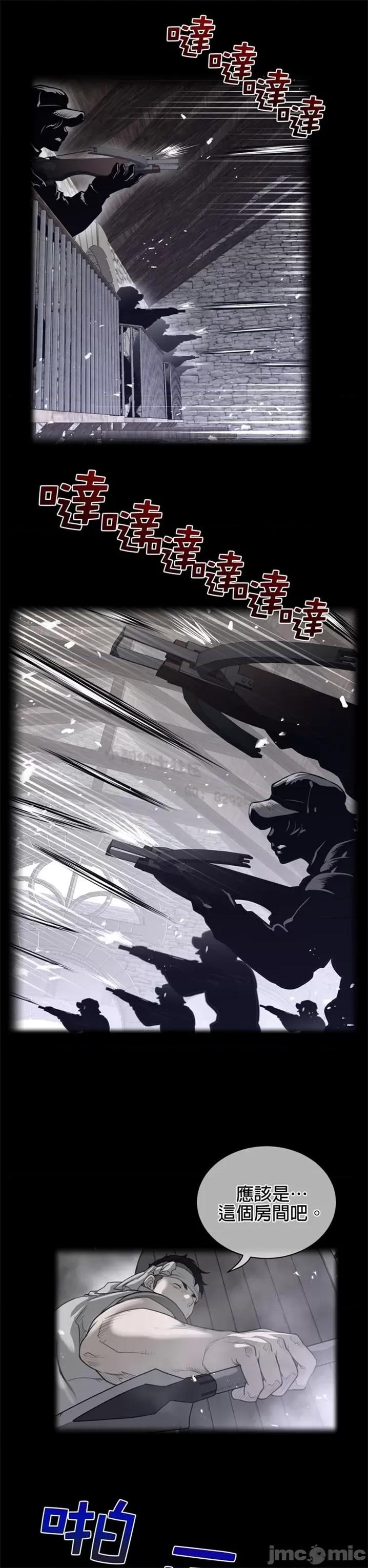 鐵之刃與火焰之花 完美的另一半 第二季75-80 第1页