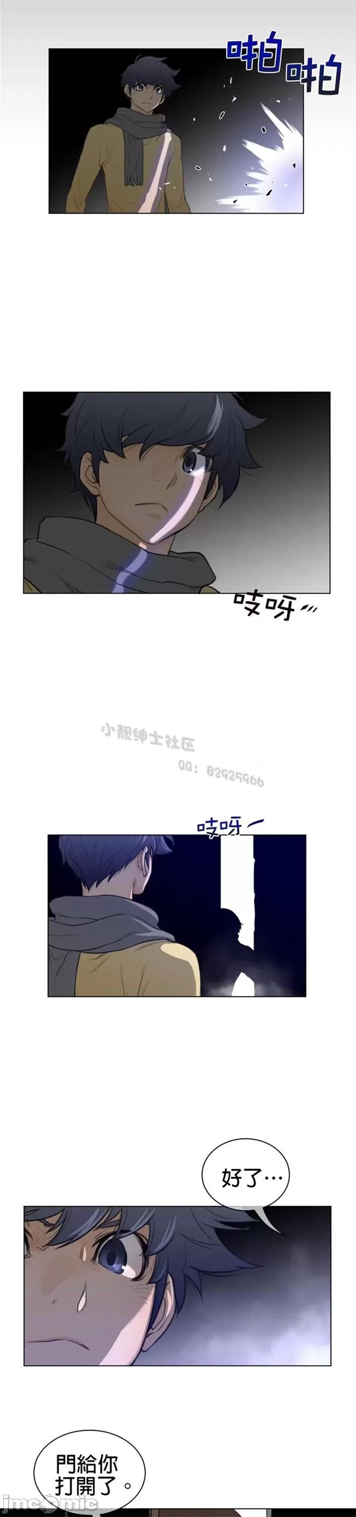 鐵之刃與火焰之花 完美的另一半 第二季75-80 第5页