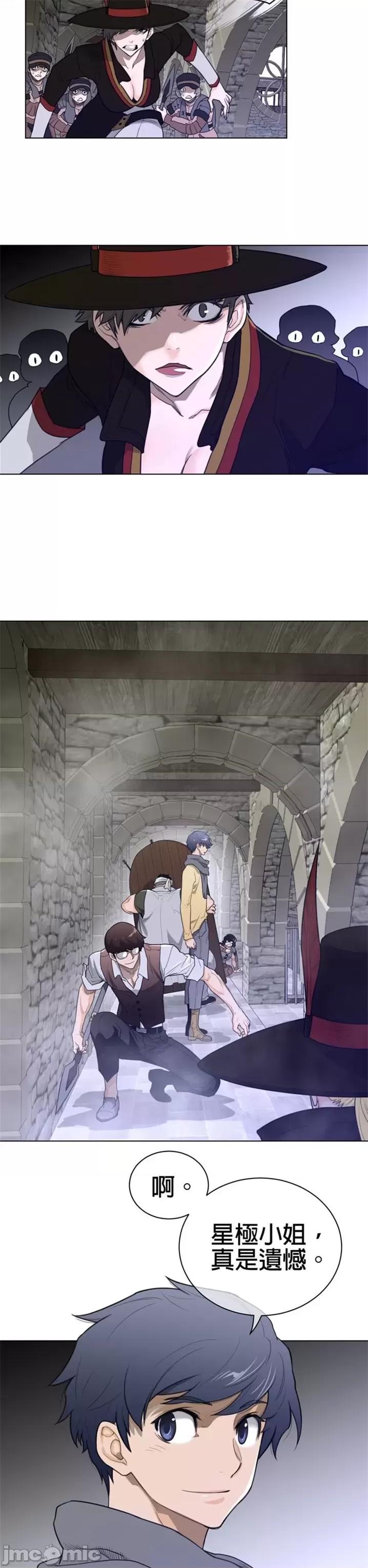鐵之刃與火焰之花 完美的另一半 第二季75-80 第7页