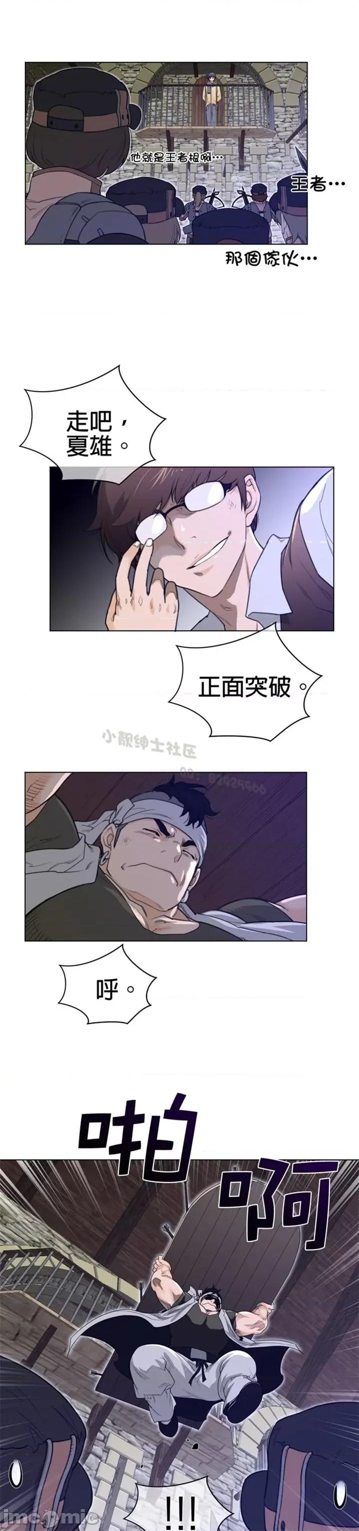 鐵之刃與火焰之花 完美的另一半 第二季75-80 第9页