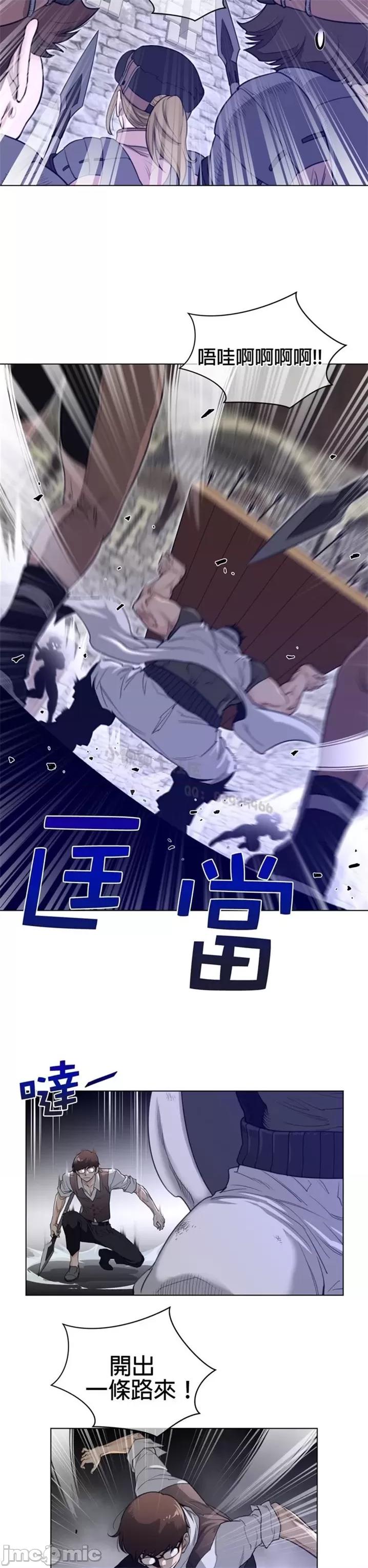 鐵之刃與火焰之花 完美的另一半 第二季75-80 第10页