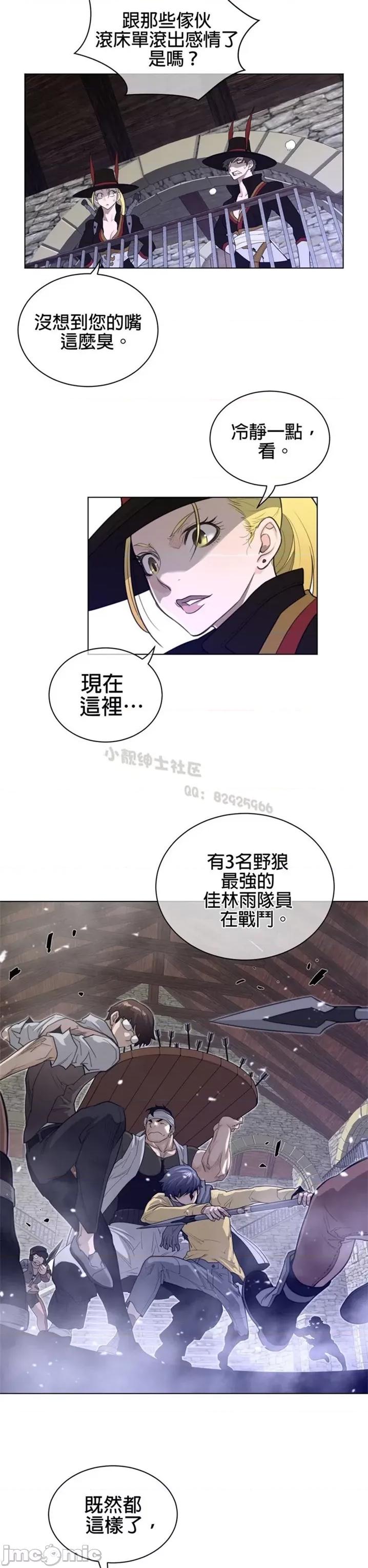 鐵之刃與火焰之花 完美的另一半 第二季75-80 第13页