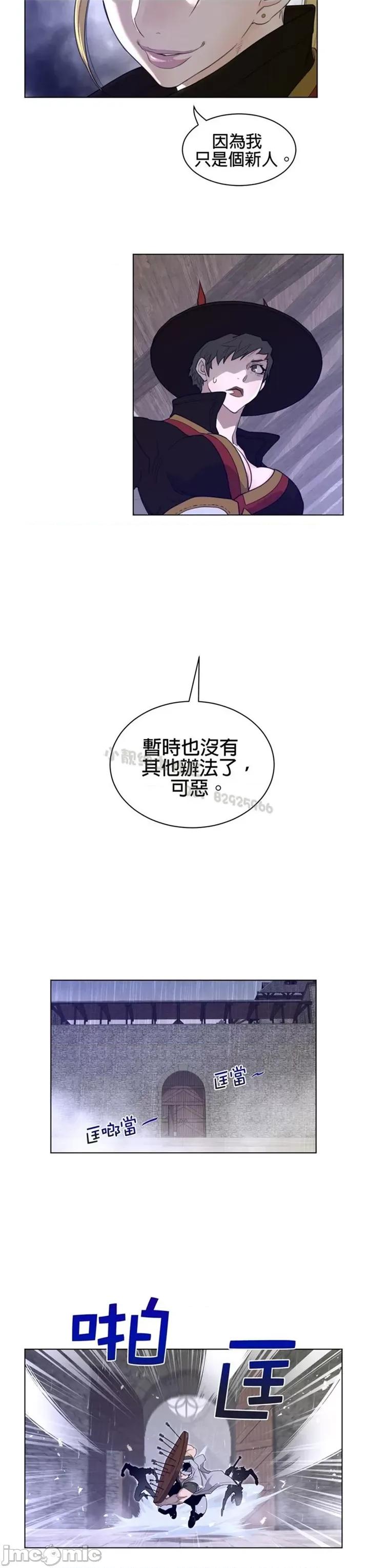 鐵之刃與火焰之花 完美的另一半 第二季75-80 第15页
