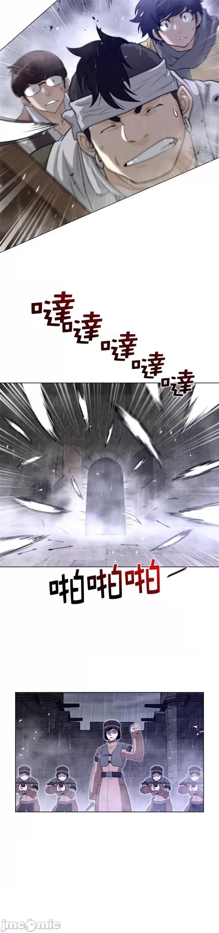 鐵之刃與火焰之花 完美的另一半 第二季75-80 第17页