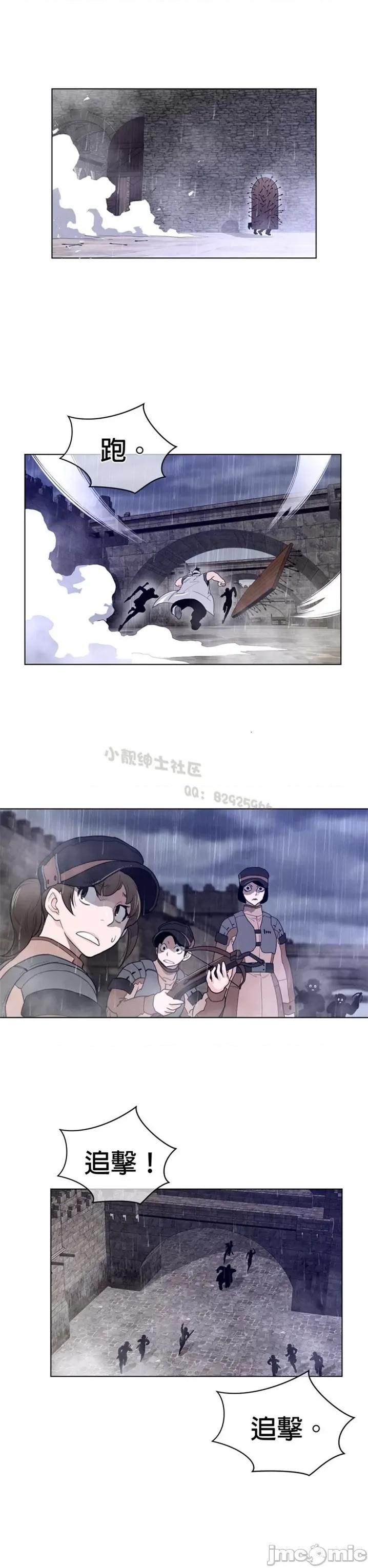 鐵之刃與火焰之花 完美的另一半 第二季75-80 第18页