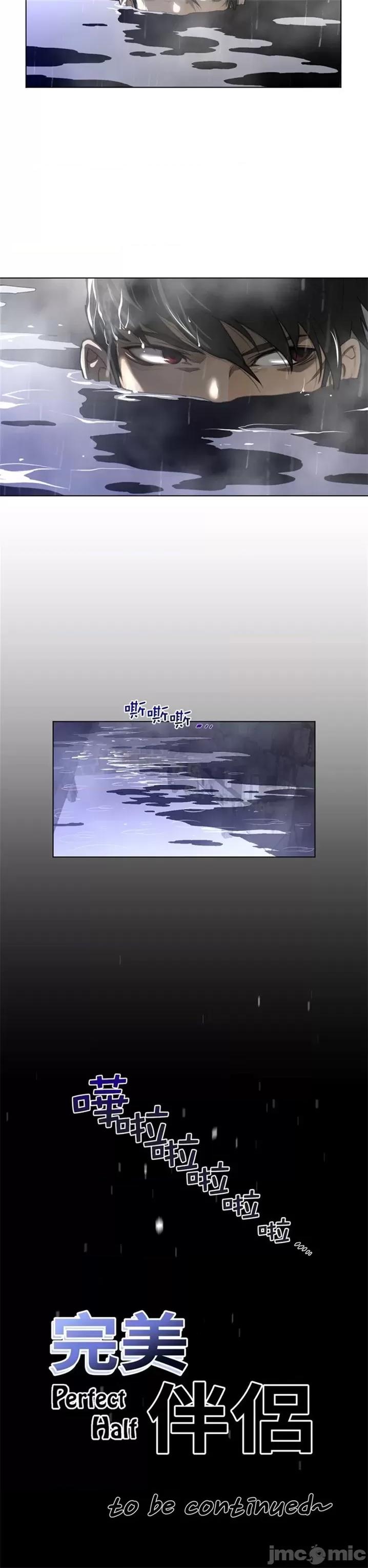 鐵之刃與火焰之花 完美的另一半 第二季75-80 第20页
