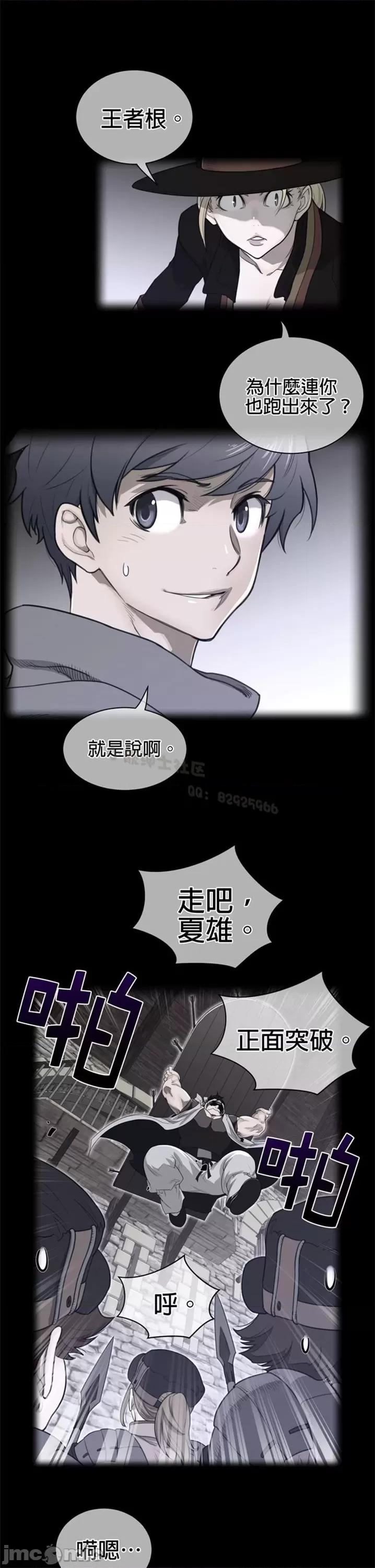 鐵之刃與火焰之花 完美的另一半 第二季75-80 第21页