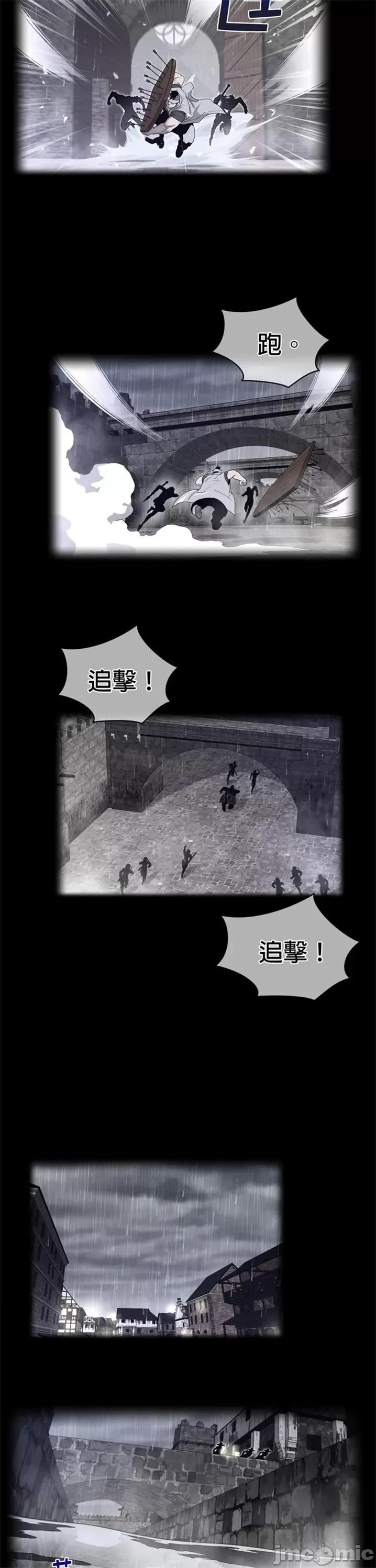 鐵之刃與火焰之花 完美的另一半 第二季75-80 第23页