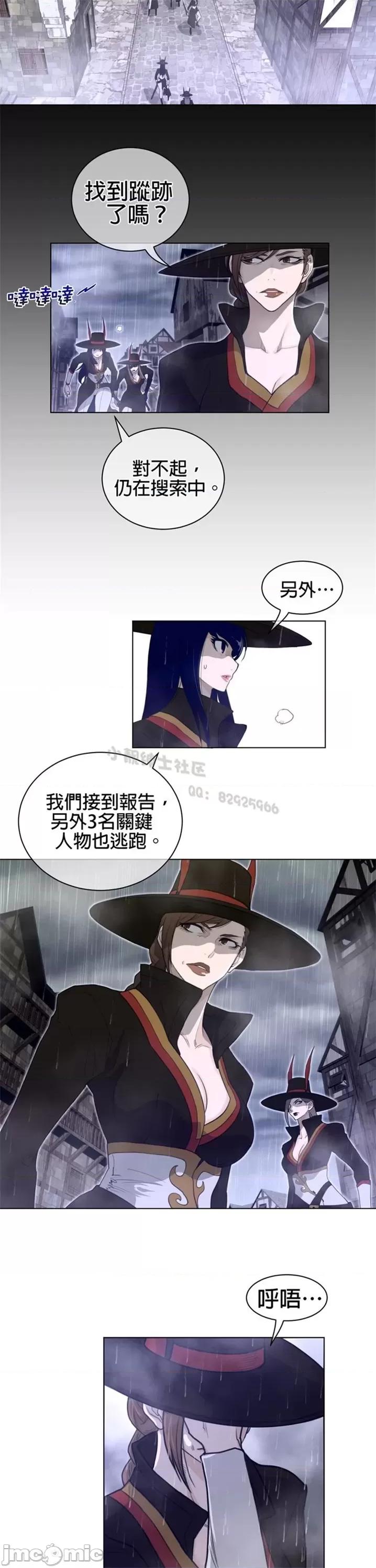 鐵之刃與火焰之花 完美的另一半 第二季75-80 第25页