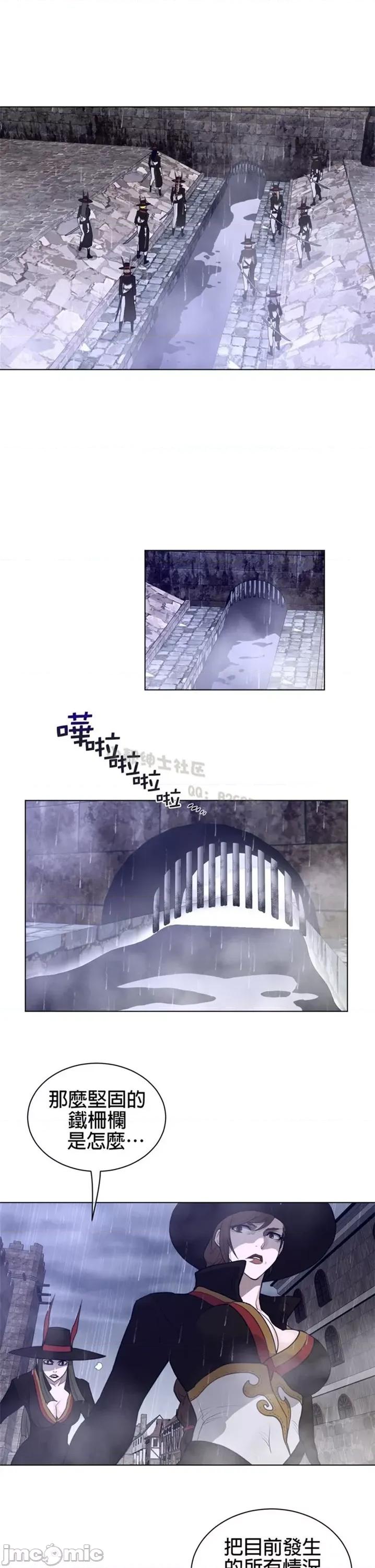 鐵之刃與火焰之花 完美的另一半 第二季75-80 第28页