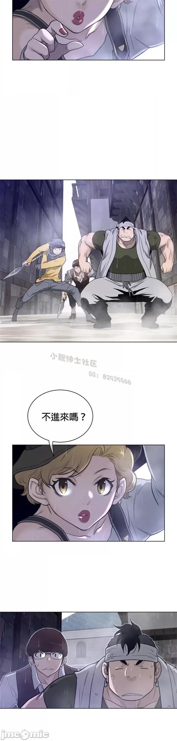 鐵之刃與火焰之花 完美的另一半 第二季75-80 第32页