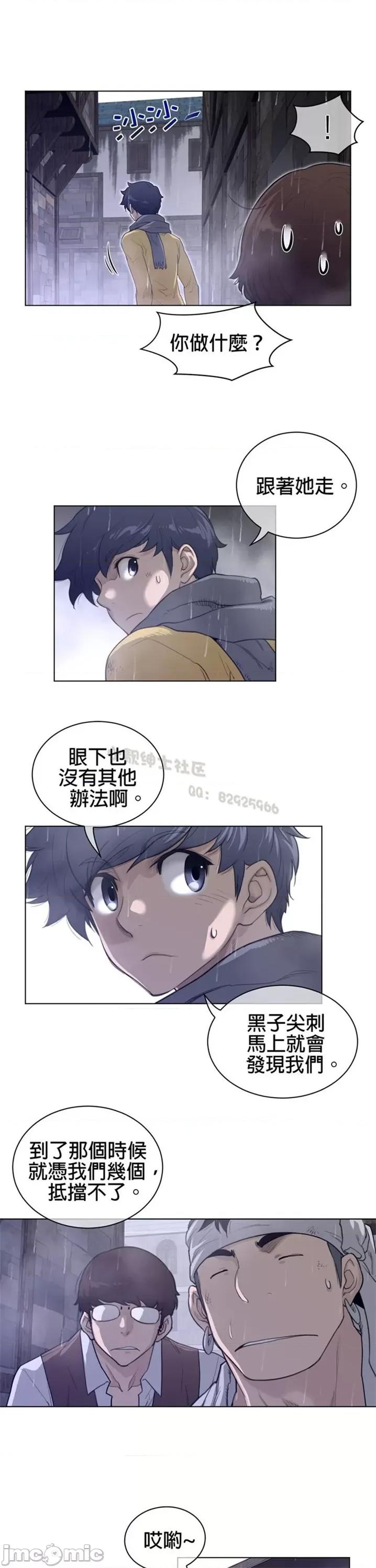 鐵之刃與火焰之花 完美的另一半 第二季75-80 第33页