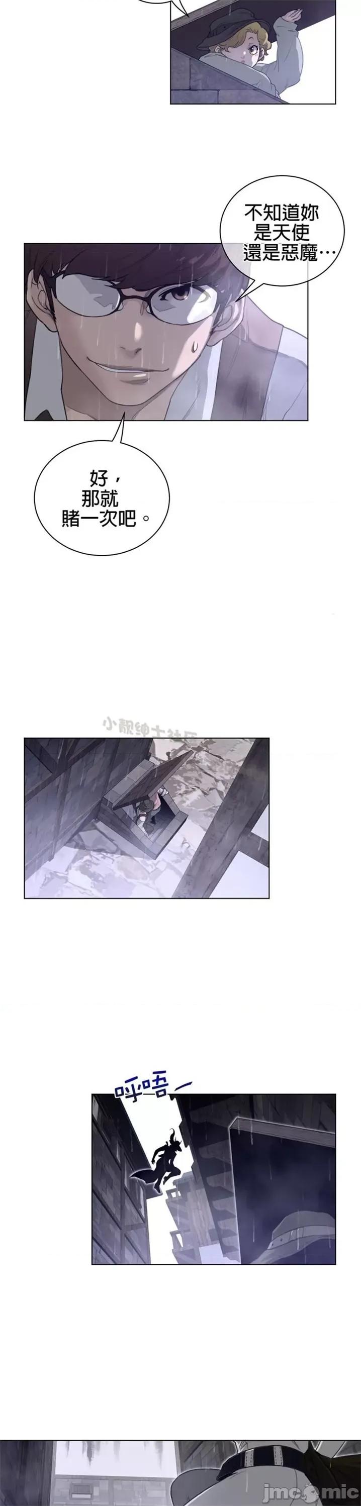 鐵之刃與火焰之花 完美的另一半 第二季75-80 第34页