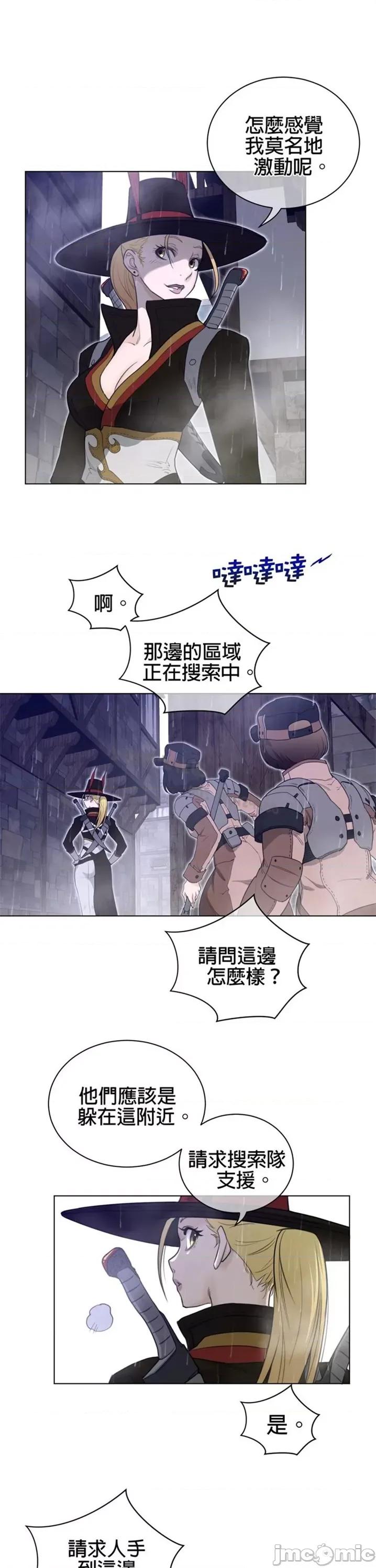 鐵之刃與火焰之花 完美的另一半 第二季75-80 第36页