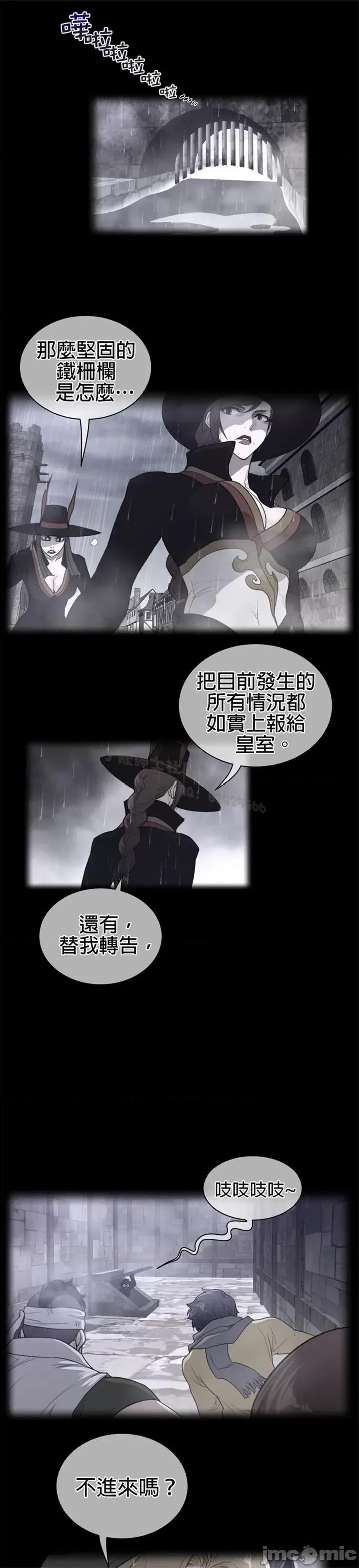 鐵之刃與火焰之花 完美的另一半 第二季75-80 第41页