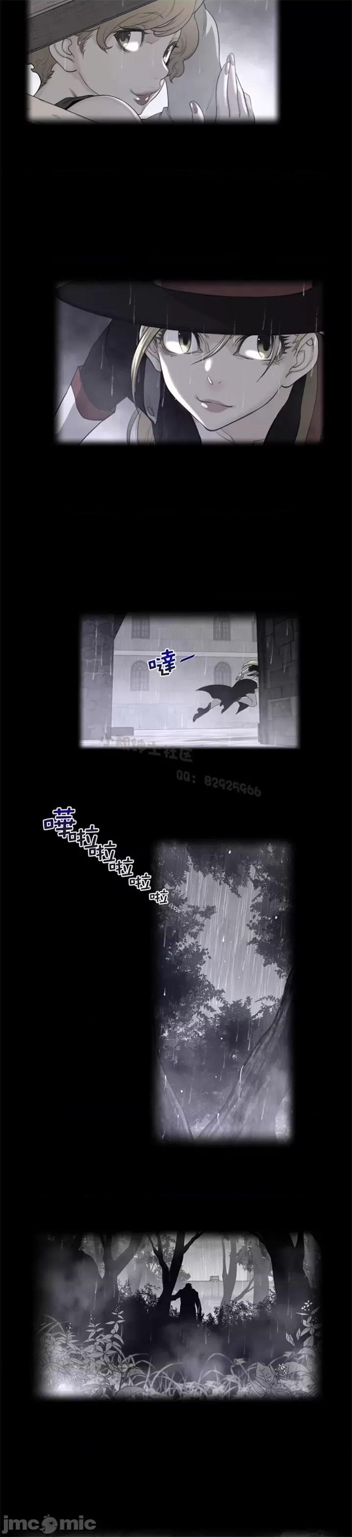 鐵之刃與火焰之花 完美的另一半 第二季75-80 第43页