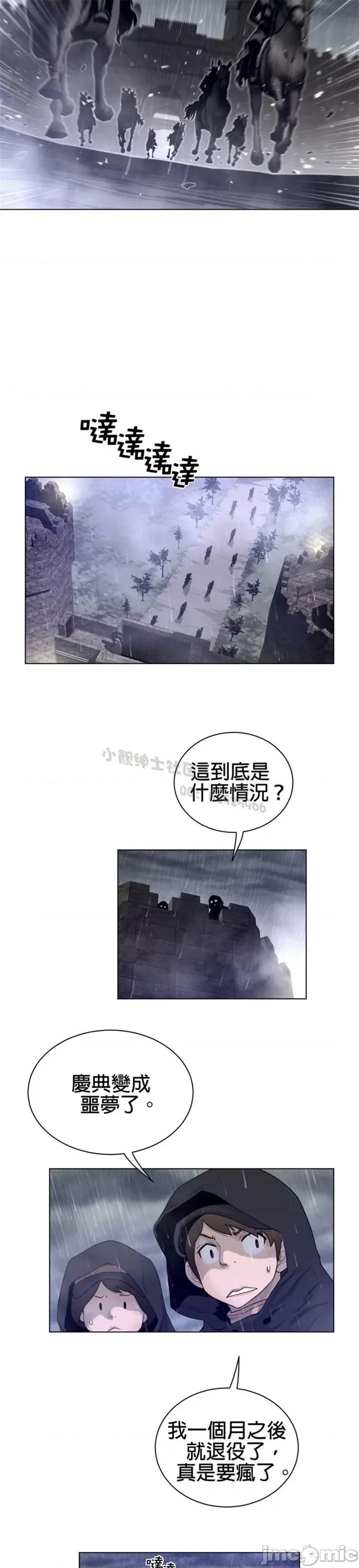 鐵之刃與火焰之花 完美的另一半 第二季75-80 第46页