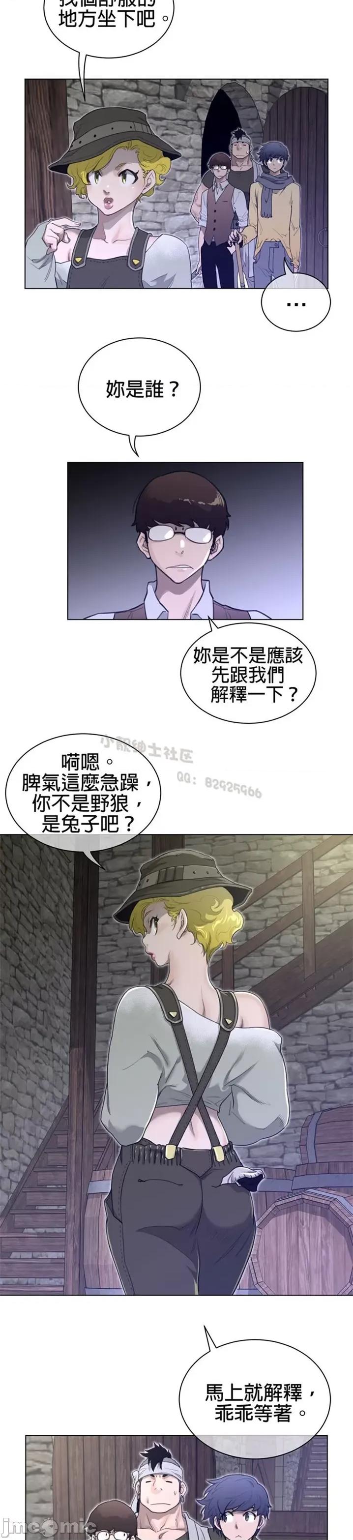 鐵之刃與火焰之花 完美的另一半 第二季75-80 第49页