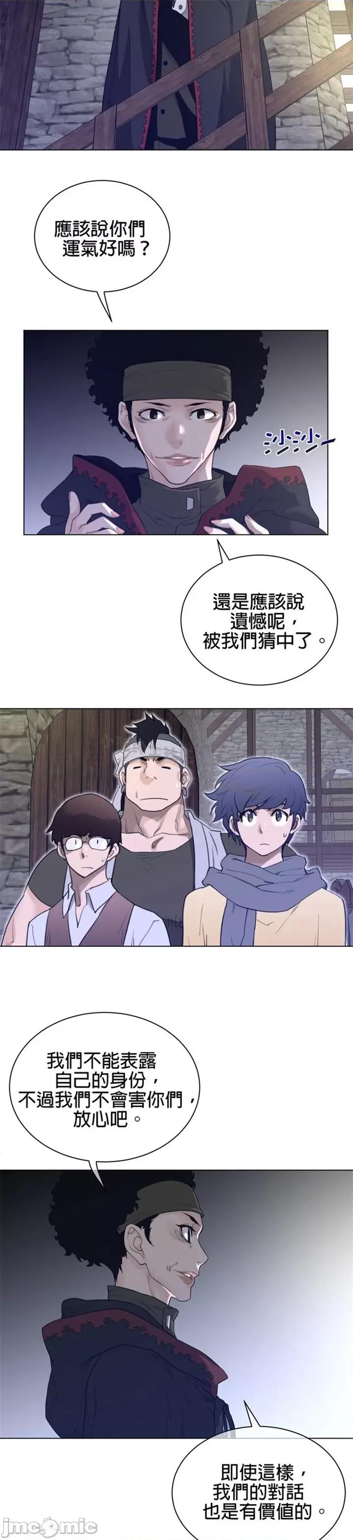 鐵之刃與火焰之花 完美的另一半 第二季75-80 第51页
