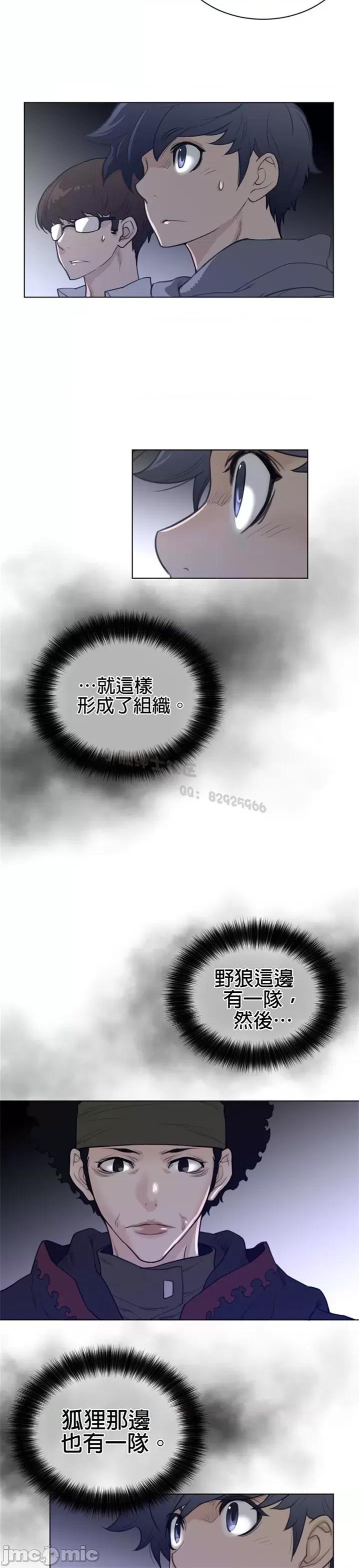 鐵之刃與火焰之花 完美的另一半 第二季75-80 第52页
