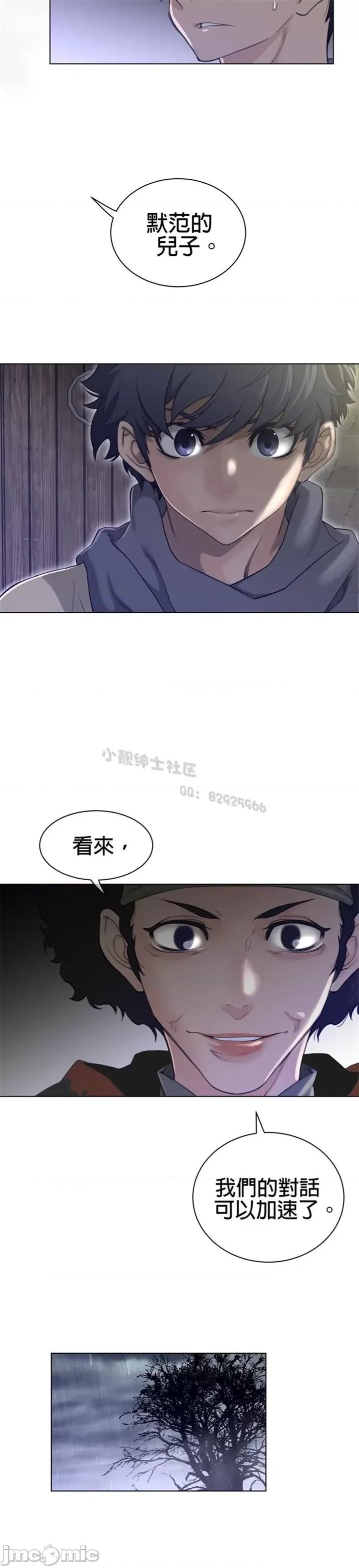 鐵之刃與火焰之花 完美的另一半 第二季75-80 第53页