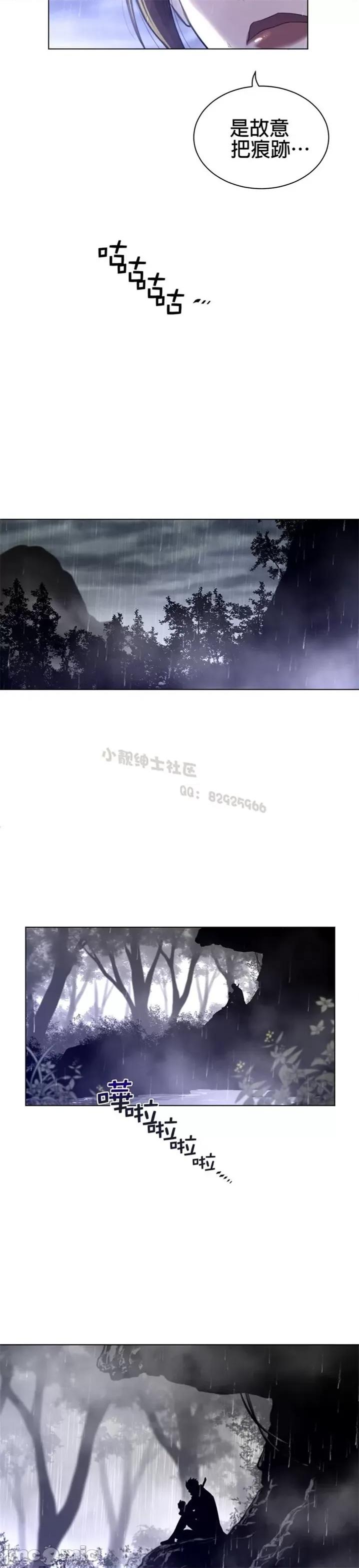 鐵之刃與火焰之花 完美的另一半 第二季75-80 第56页
