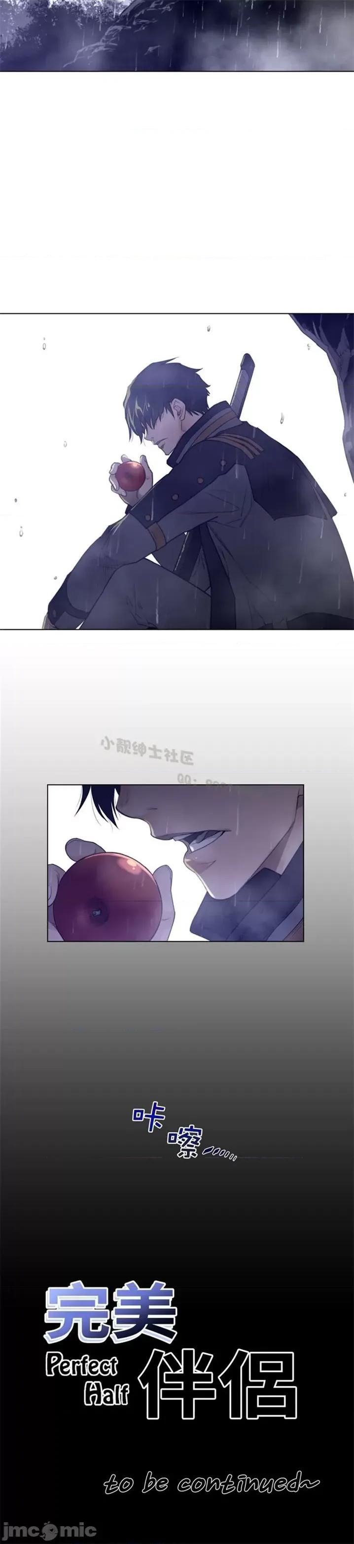 鐵之刃與火焰之花 完美的另一半 第二季75-80 第57页