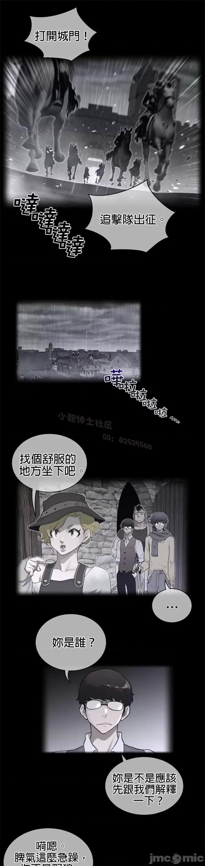 鐵之刃與火焰之花 完美的另一半 第二季75-80 第58页