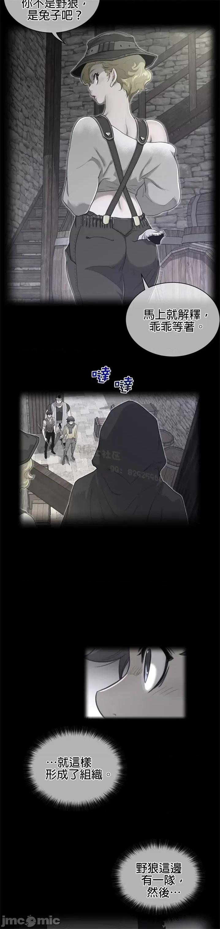 鐵之刃與火焰之花 完美的另一半 第二季75-80 第59页