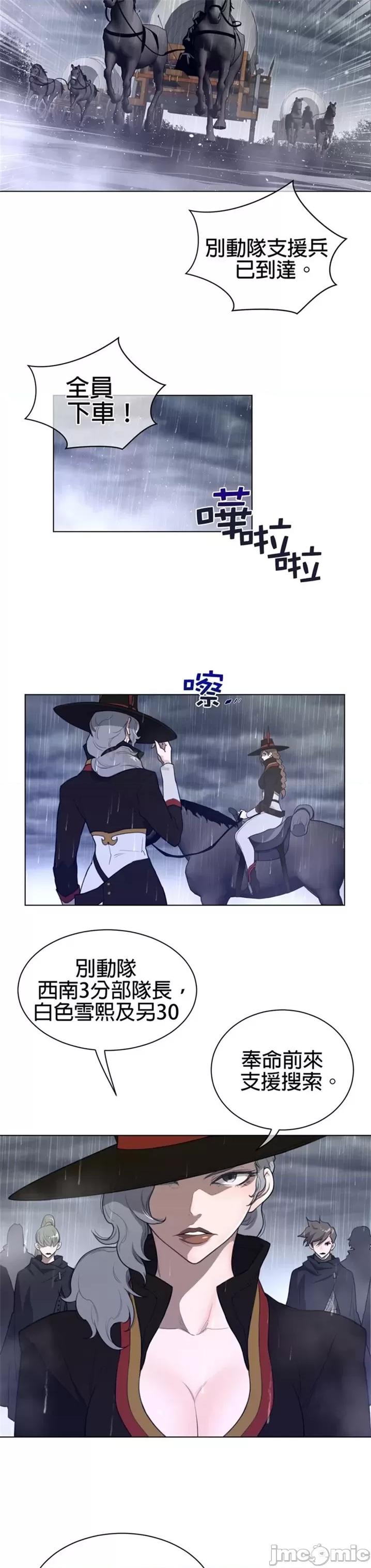 鐵之刃與火焰之花 完美的另一半 第二季75-80 第62页