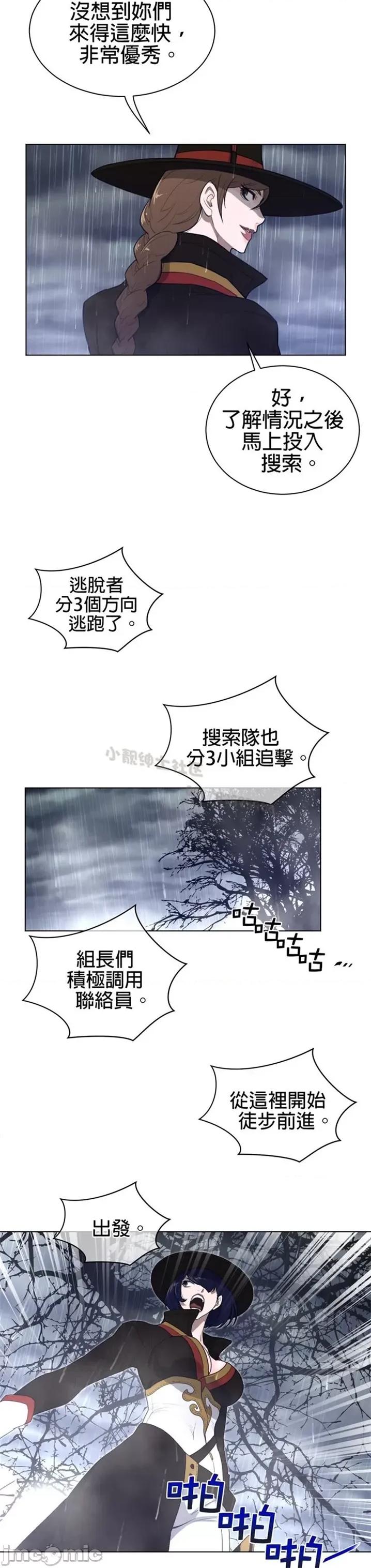 鐵之刃與火焰之花 完美的另一半 第二季75-80 第63页