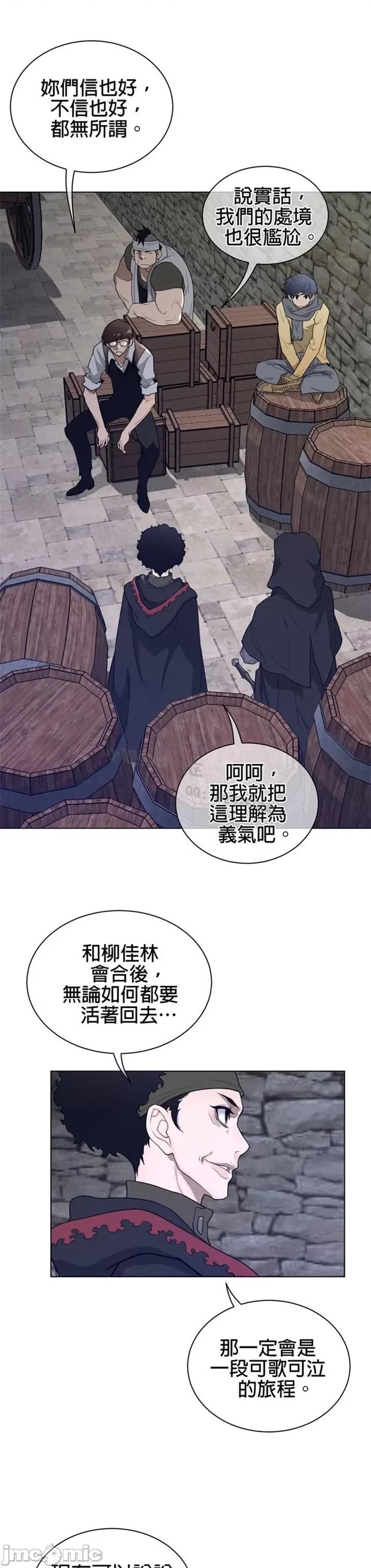 鐵之刃與火焰之花 完美的另一半 第二季75-80 第69页