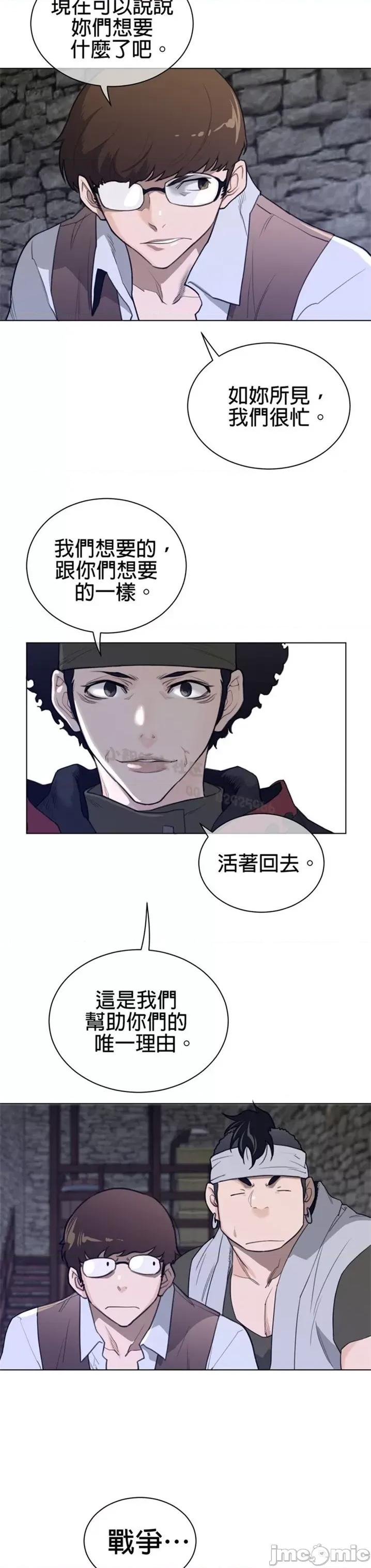 鐵之刃與火焰之花 完美的另一半 第二季75-80 第70页