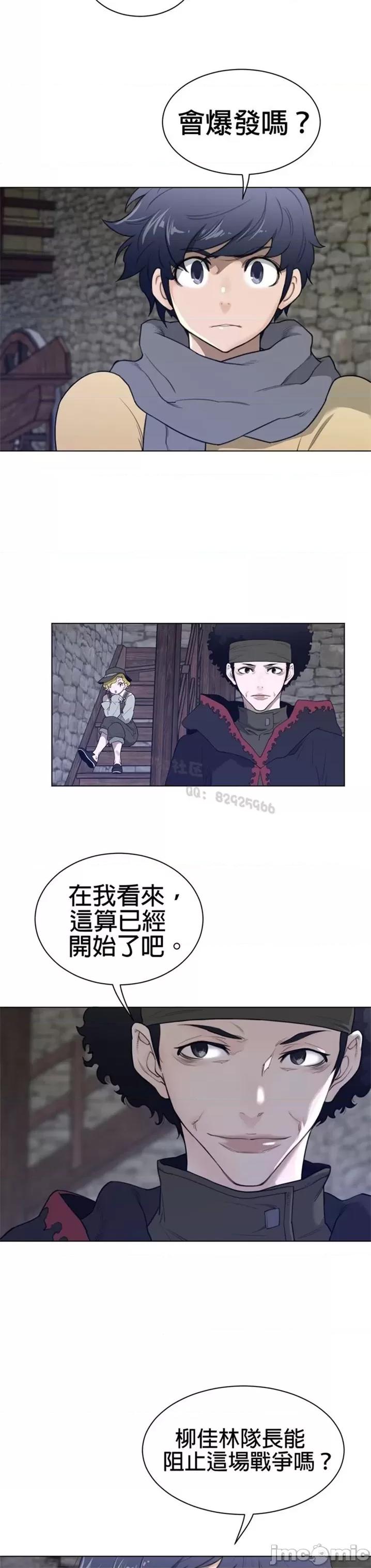 鐵之刃與火焰之花 完美的另一半 第二季75-80 第71页