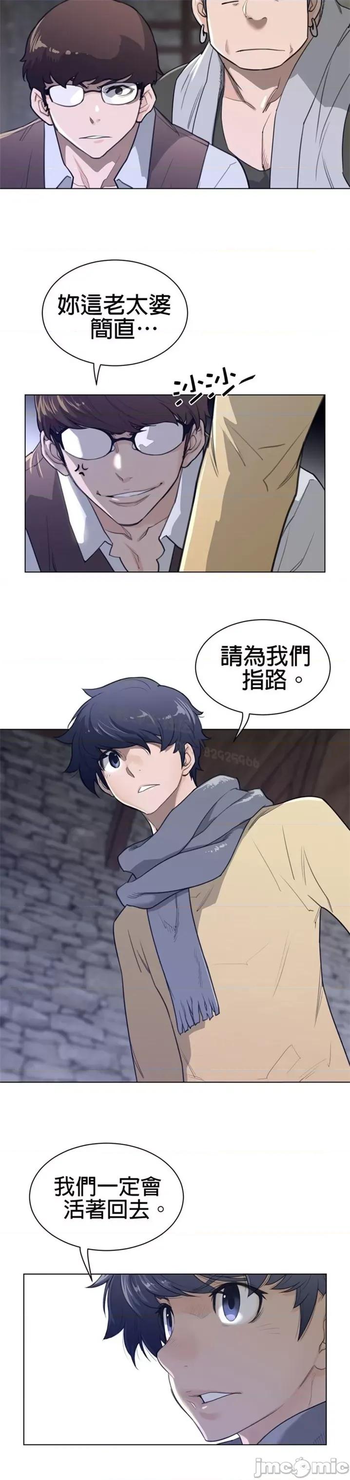 鐵之刃與火焰之花 完美的另一半 第二季75-80 第73页