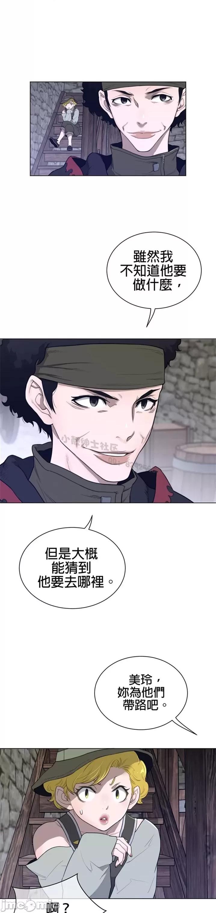鐵之刃與火焰之花 完美的另一半 第二季75-80 第74页