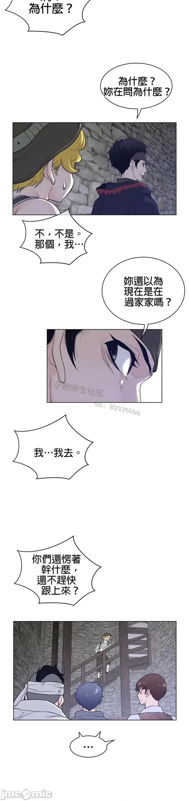 鐵之刃與火焰之花 完美的另一半 第二季75-80 第75页