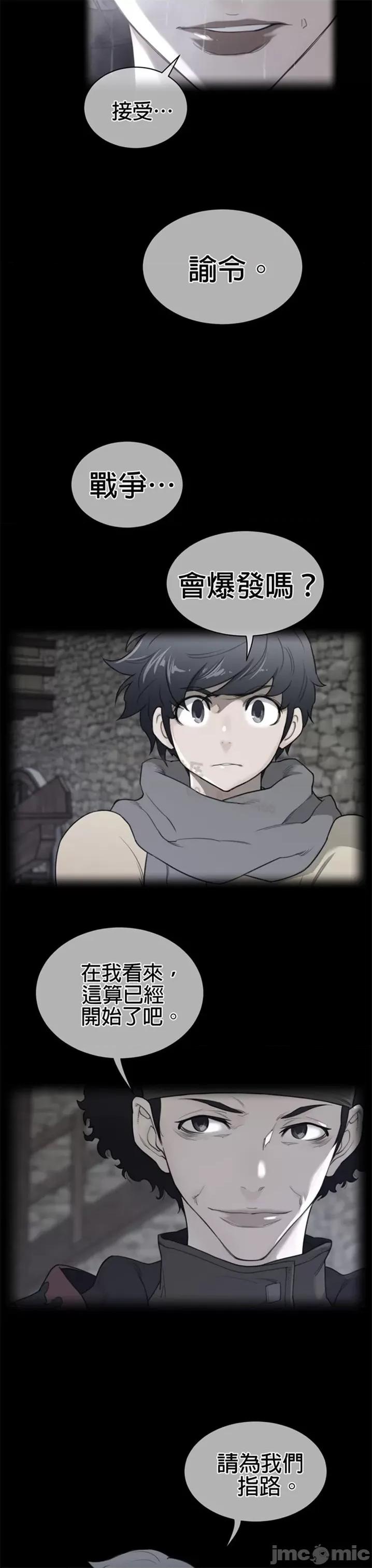 鐵之刃與火焰之花 完美的另一半 第二季75-80 第79页