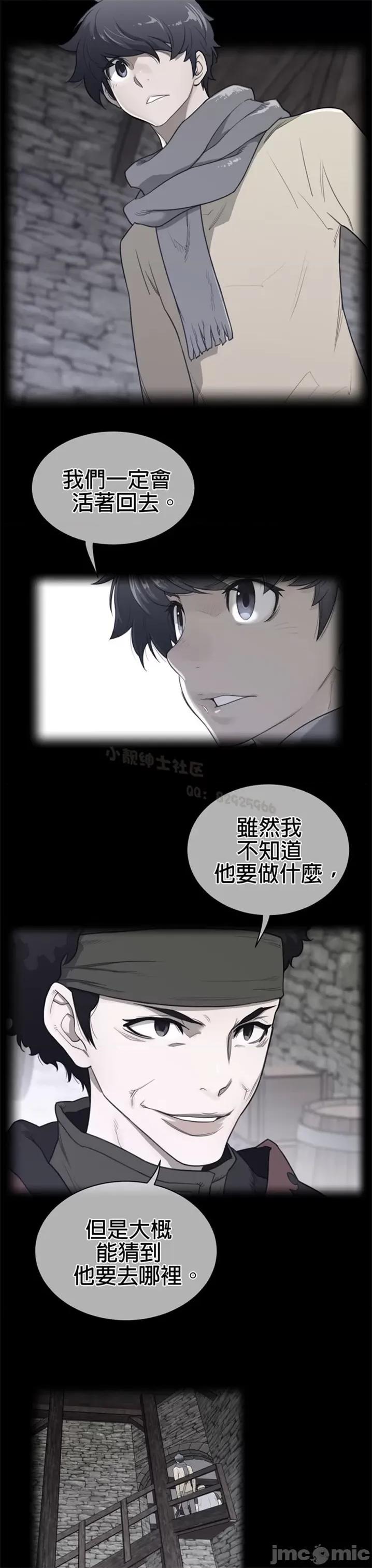 鐵之刃與火焰之花 完美的另一半 第二季75-80 第80页