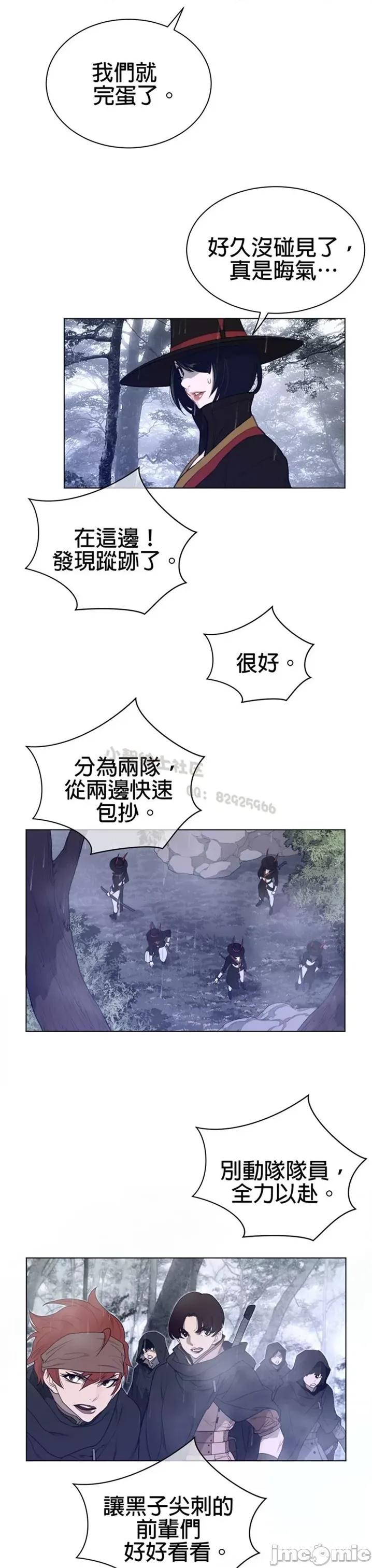 鐵之刃與火焰之花 完美的另一半 第二季75-80 第83页
