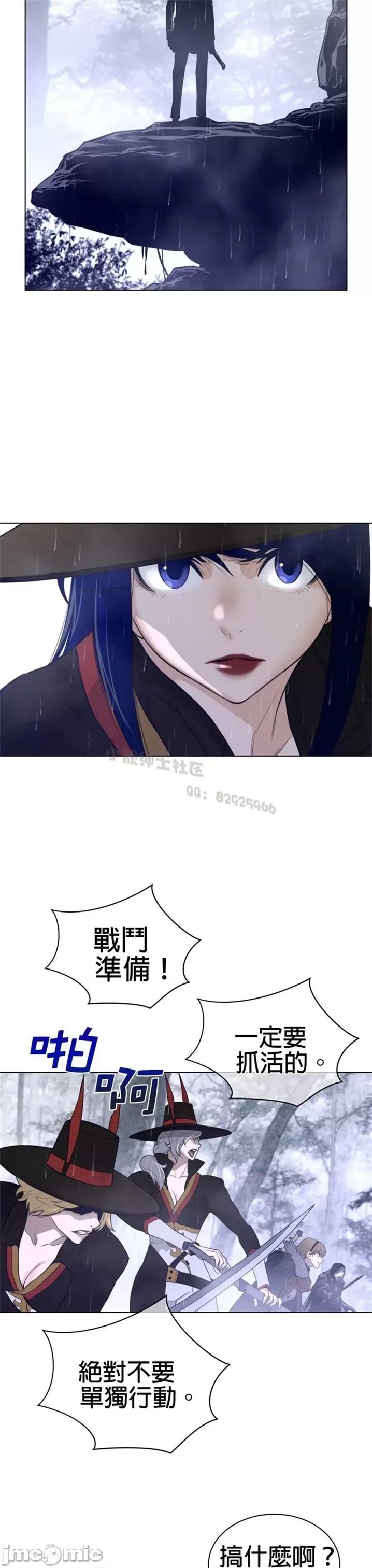 鐵之刃與火焰之花 完美的另一半 第二季75-80 第86页